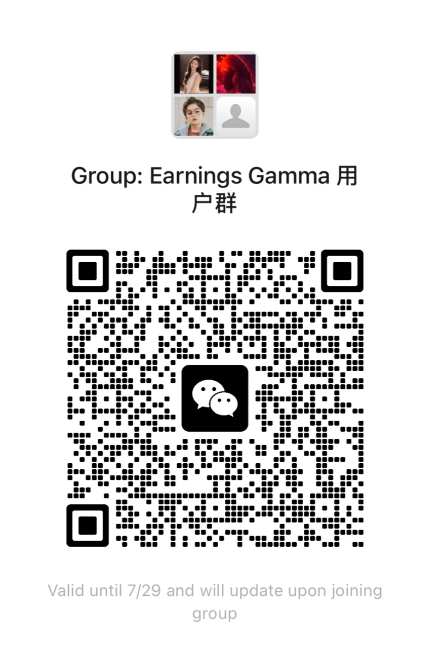 WeChat QR code for the Earnings Gamma user group, valid until July 29